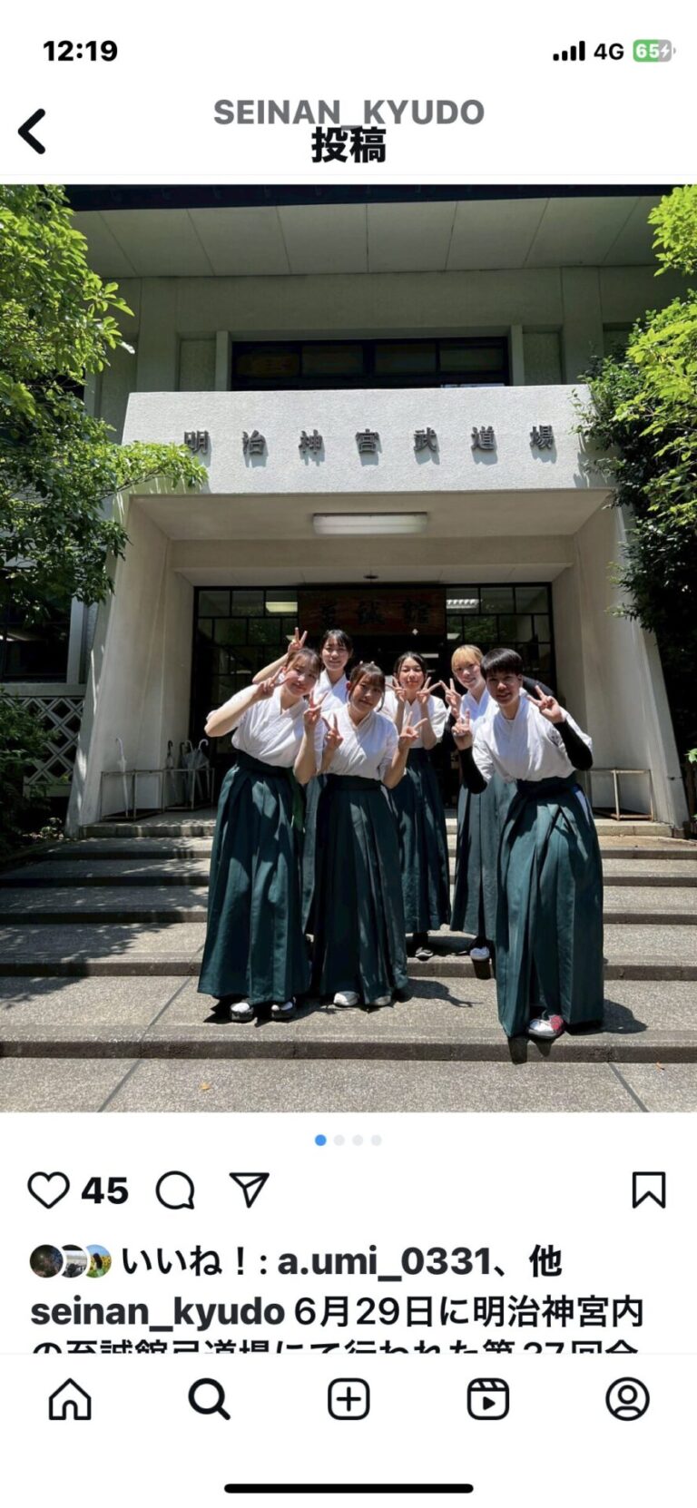 第37回全国大学女子弓道選抜大会